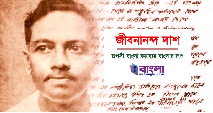 রুপসী বাংলা