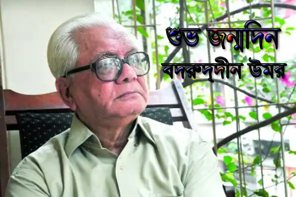 বদরুদ্দীন