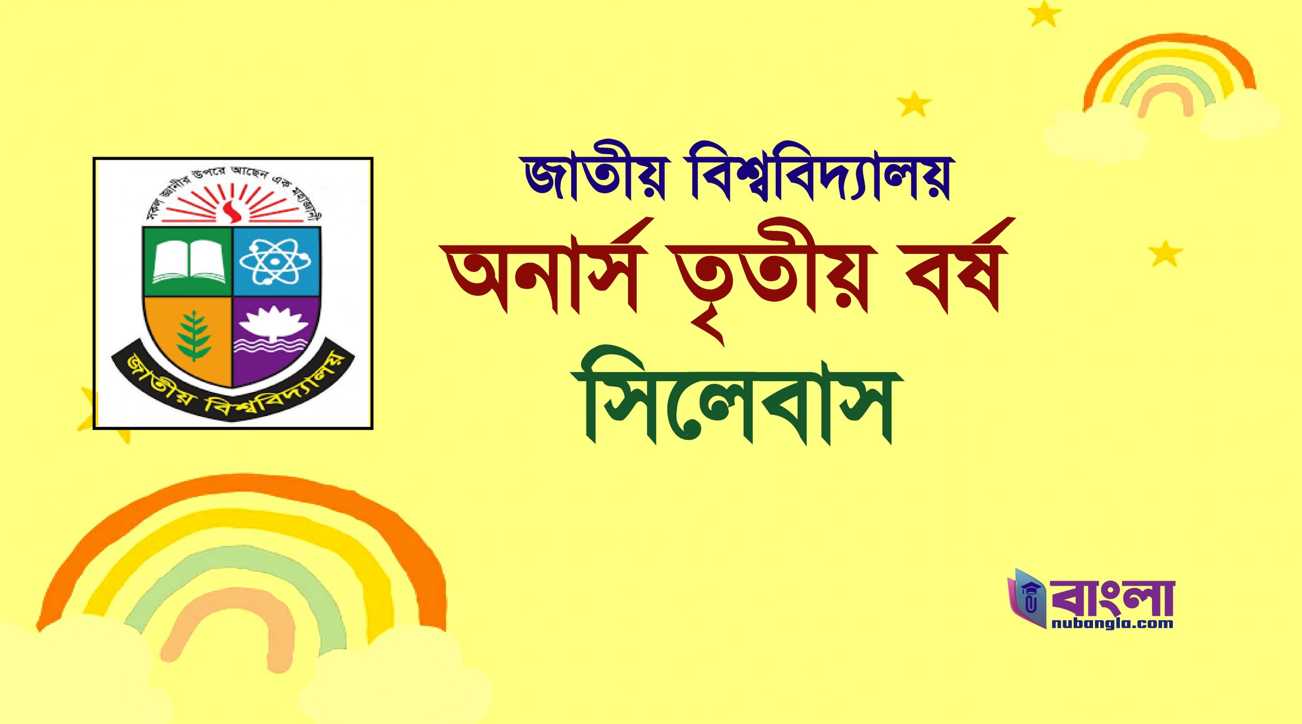 অর্নাস তৃতীয়