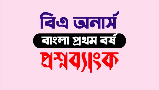 প্রথম-বর্ষ